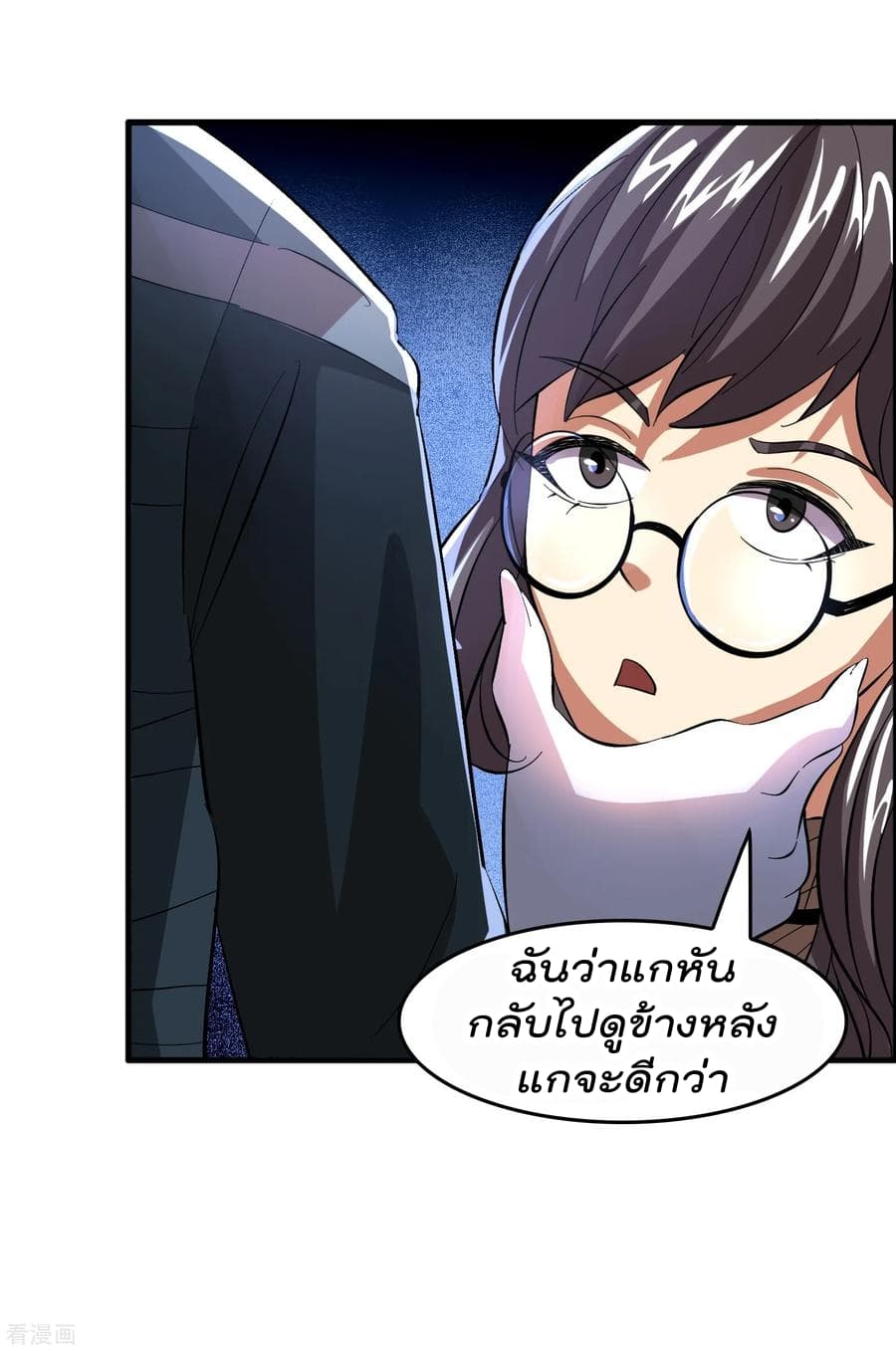 Become God Merchant in The Other World ข้ามต่างโลกเพื่อเป็นพ่อค้าเทพสุดมั่งคั่ง 14-14