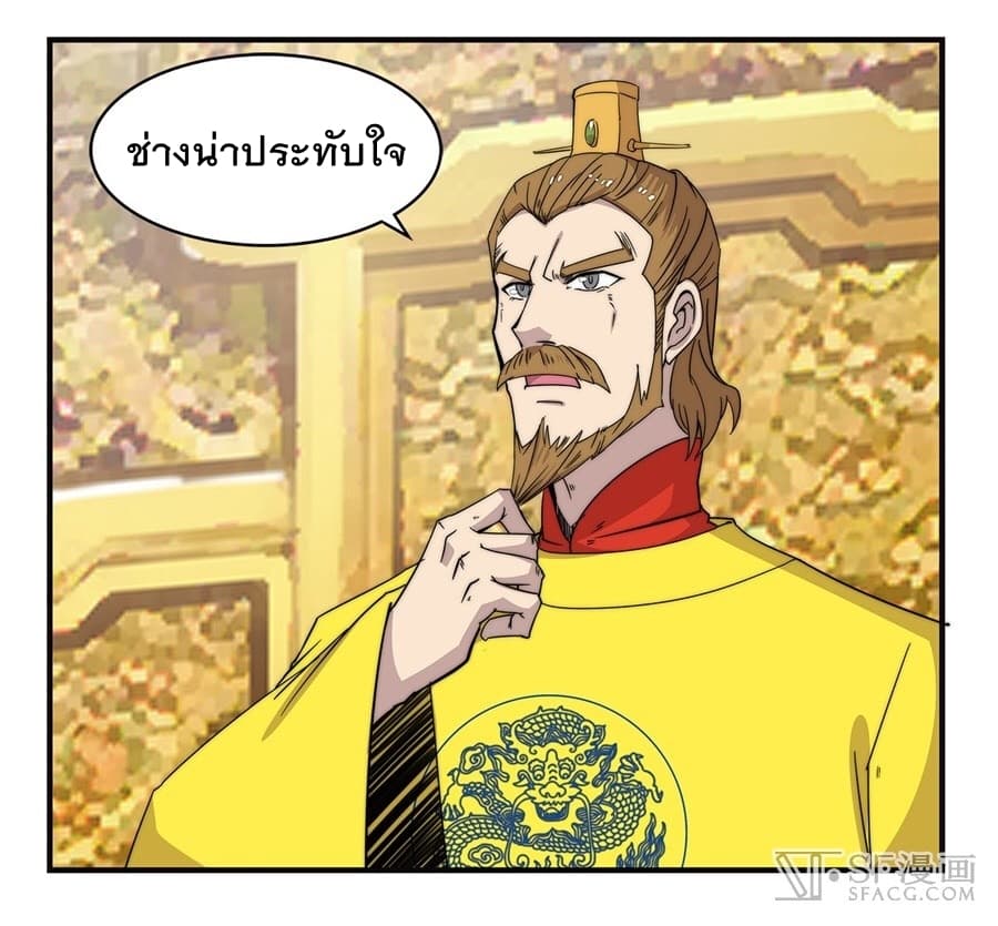 The Master of Martial Arts Retired Life ชีวิตหลังปลดเกษียณของปรมาจารย์แห่งศิลปะการต่อสู้ 58-58