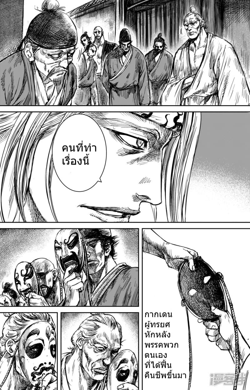 Blades of the Guardians 55-55