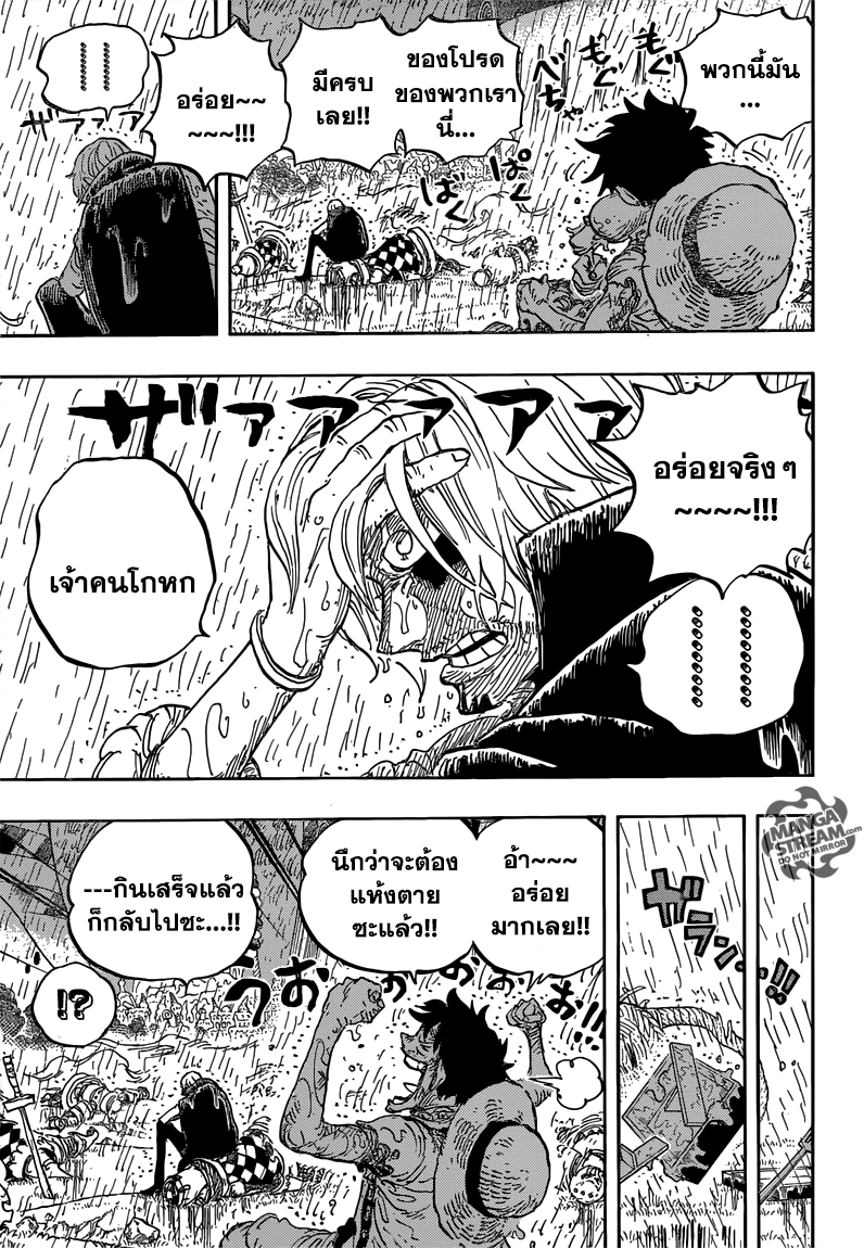 One Piece 856-คนโกหก