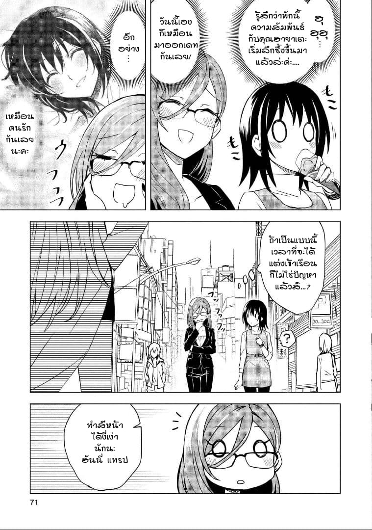 Hero-san and Former General-san 3-การเผชิญหน้าโดยไม่คาดคิดกับการกลับมาพบกันใหม่