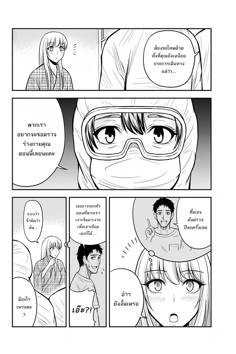Orenchi ni Kita Onna Kishi to Inakagurashi Surukotoninatta Ken 19-19