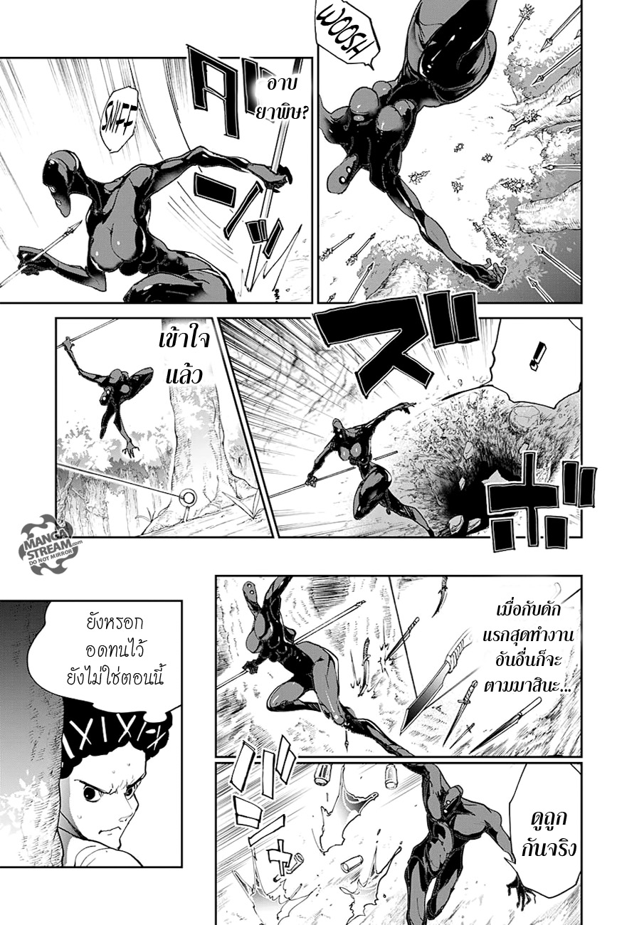 The Promised Neverland 79-ทุกคนเปรียบดั่งลูกศรอันเฉียบคม