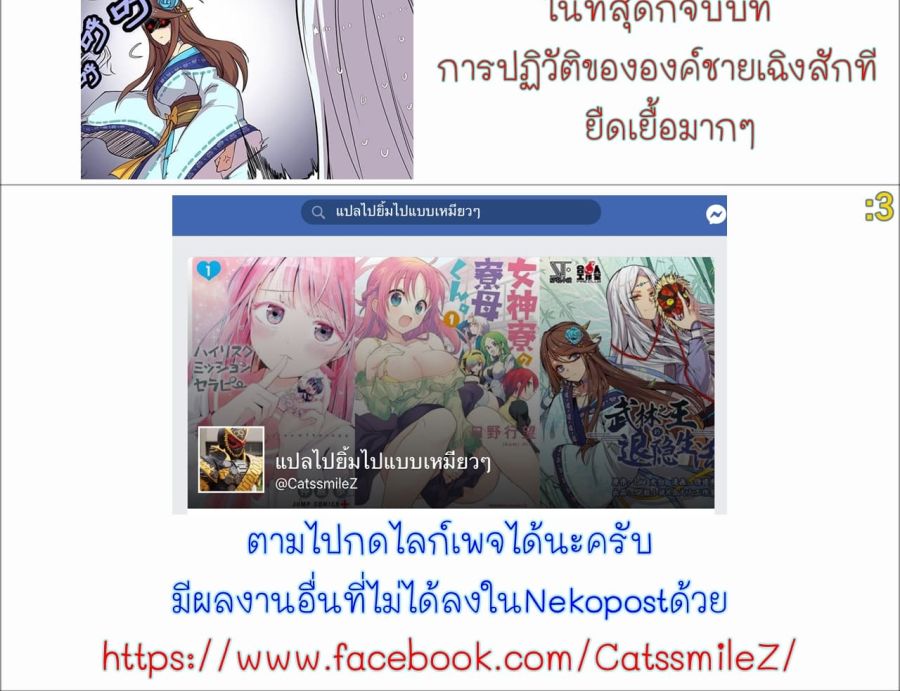 The Master of Martial Arts Retired Life ชีวิตหลังปลดเกษียณของปรมาจารย์แห่งศิลปะการต่อสู้ 70-70