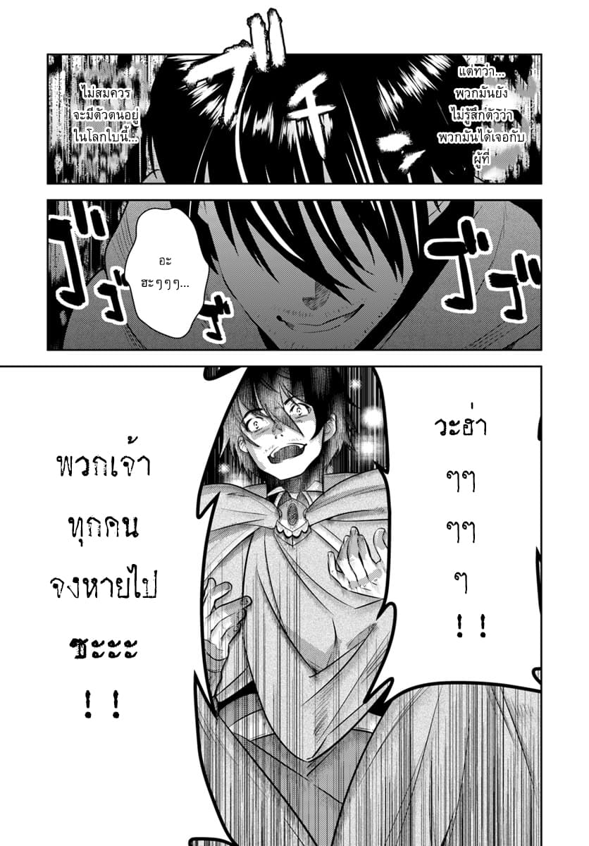 Arafoo Kenja no Isekai Seikatsu Nikki 1-คุณลุงกับการมาต่างโลก