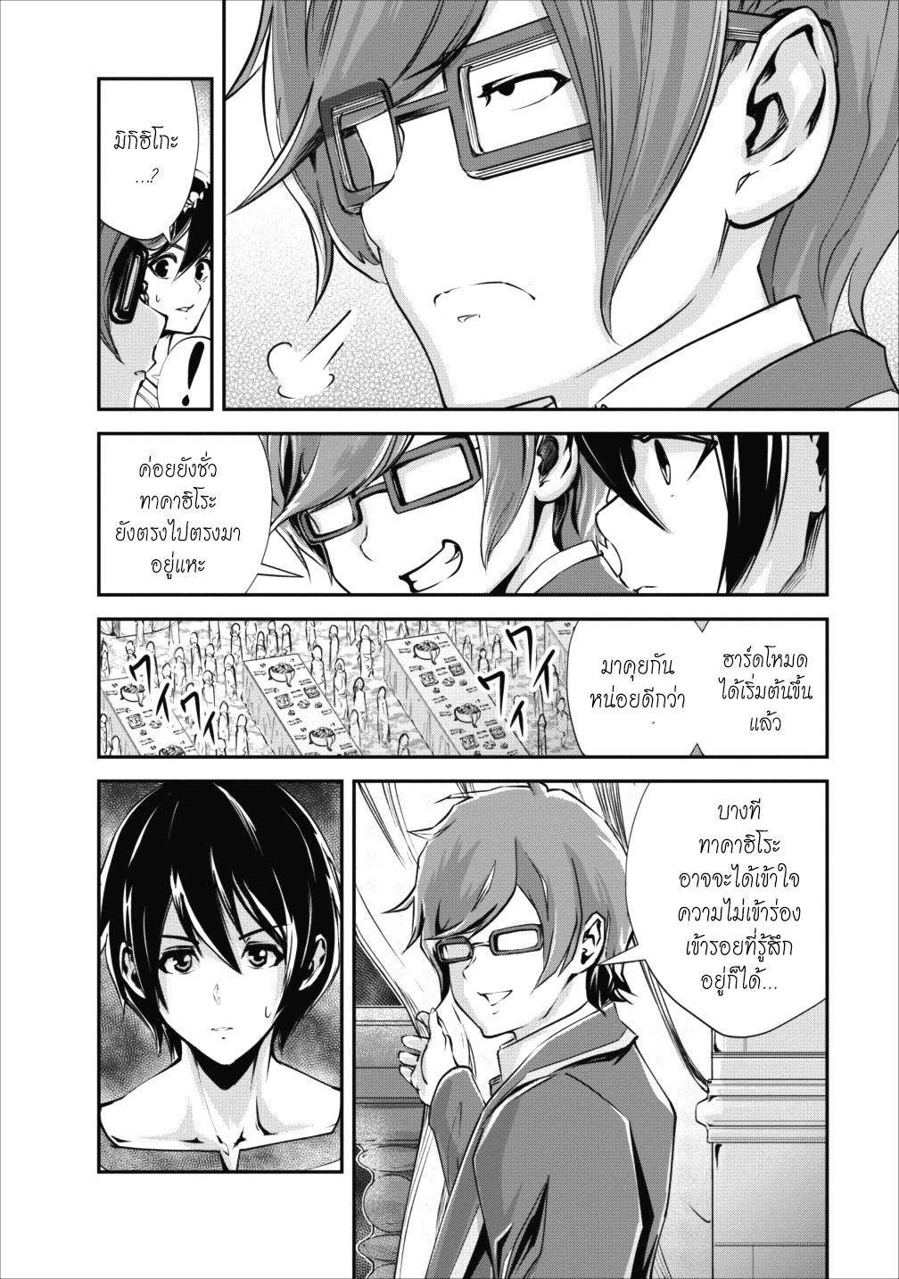 Monster no Goshujin-sama สุดสายใยสไลม์ยอดรัก 15-15