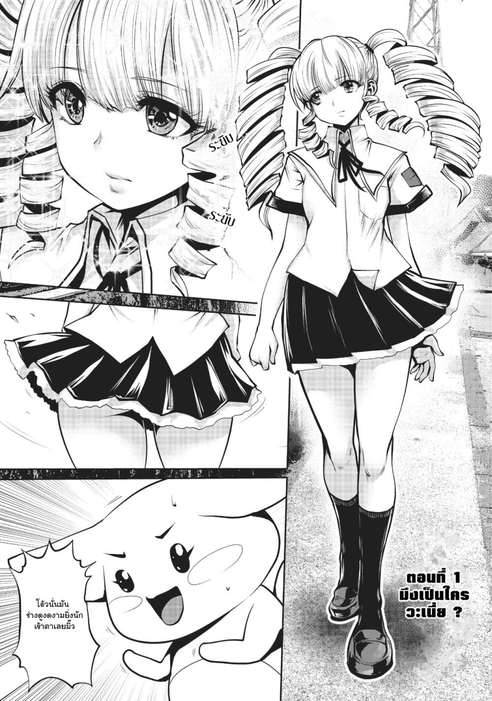 Machigatta ko wo Mahou Shoujo ni shite shimatta 1-1
