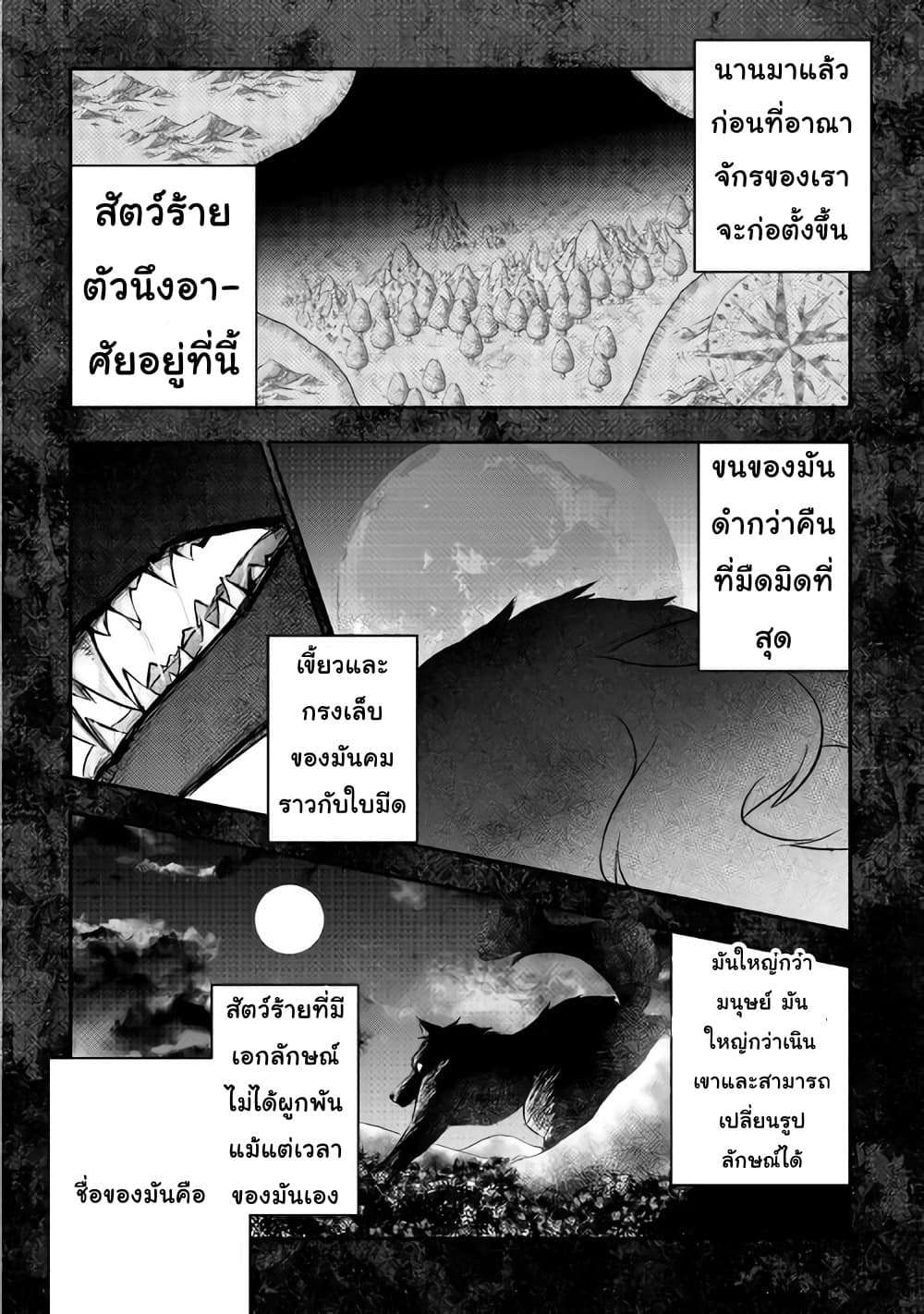 Tensei Ouji wa Daraketai ได้เกิดใหม่เป็นเจ้าชายทั้งที แต่ดันอยากขี้เกียจซะงั้น!? 3-3