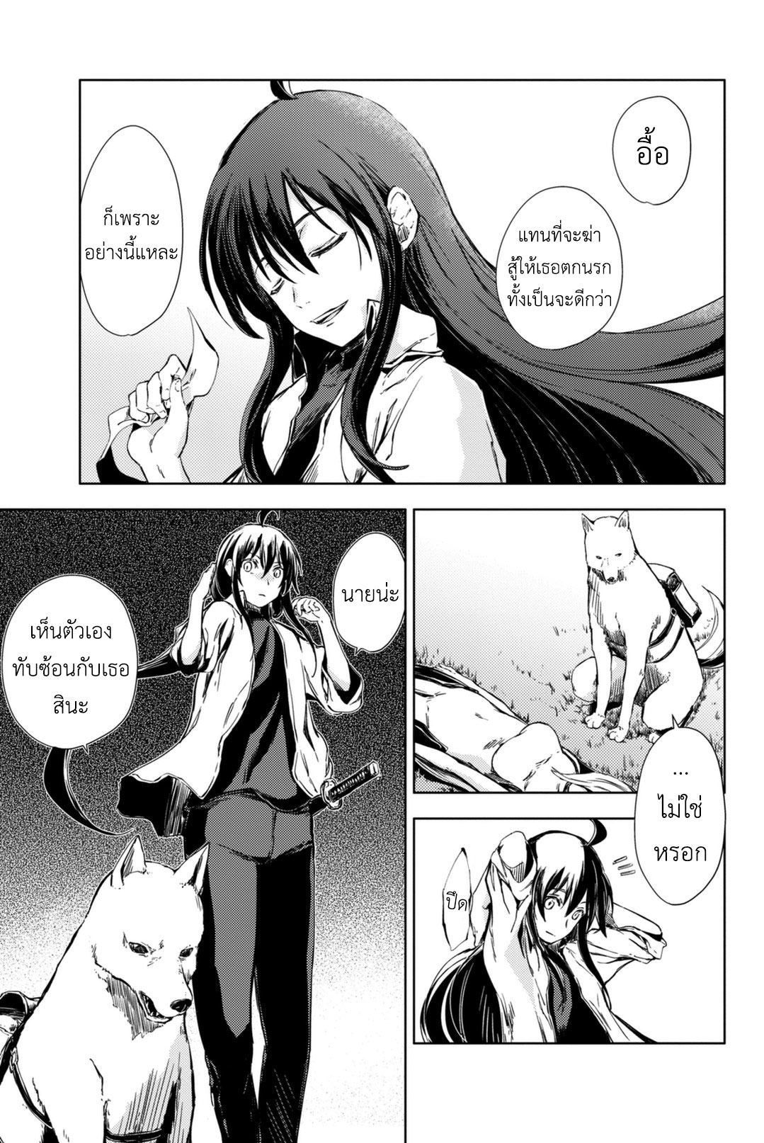 Peach Boy Riverside 5-ยักษ์และมนุษย์