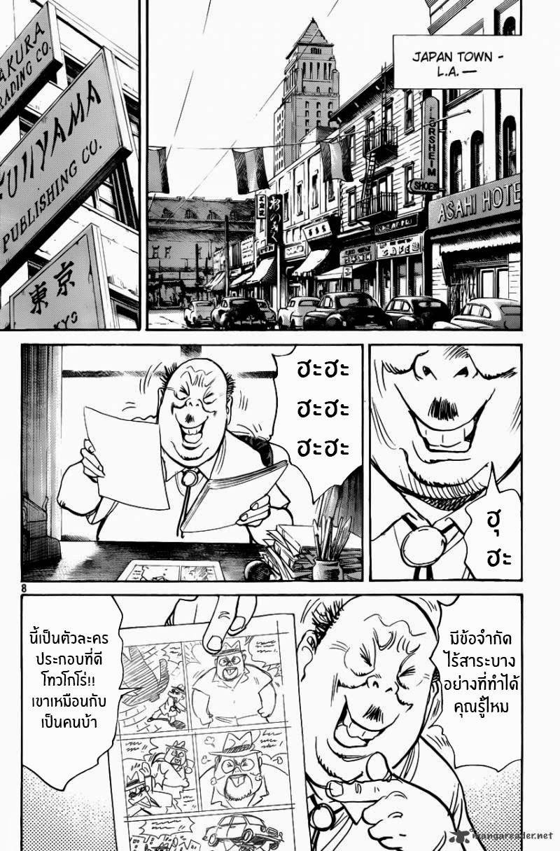 Billy Bat 64-จุดหมายของการ์ตูน