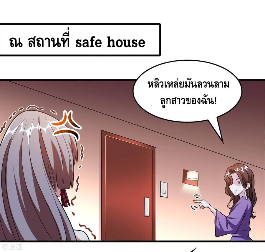 Become God Merchant in The Other World ข้ามต่างโลกเพื่อเป็นพ่อค้าเทพสุดมั่งคั่ง 54-54