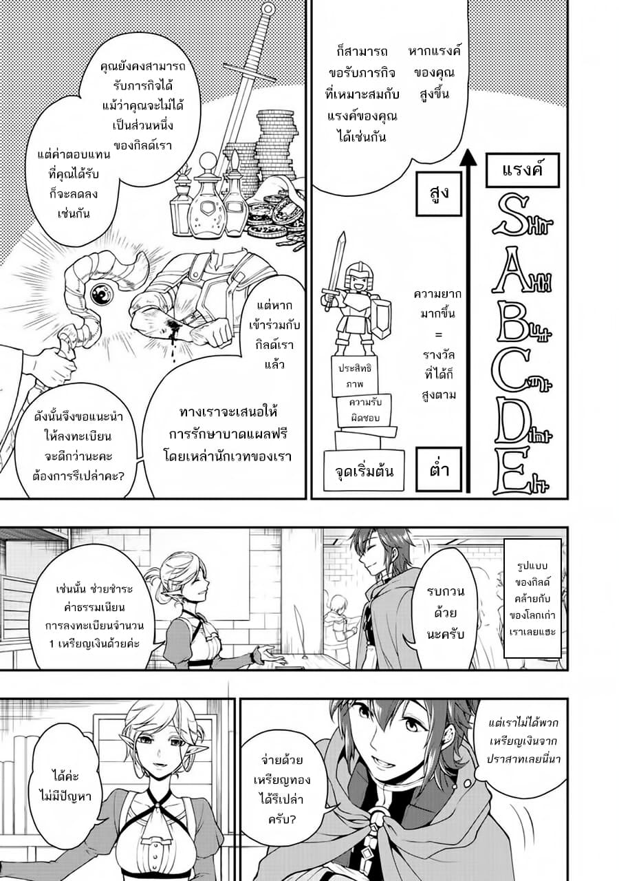 Chillin Different World Life of the Ex-Brave Canditate was Cheat from Lv2 2-2