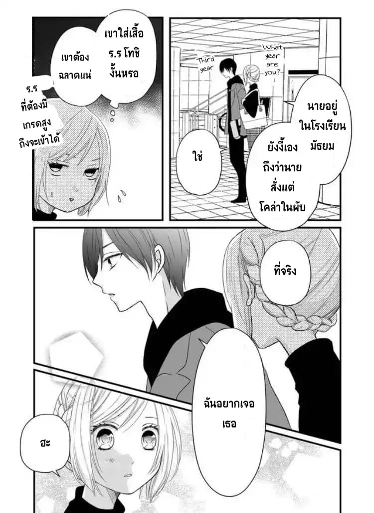 My Lv999 Love for Yamada-kun 5-5