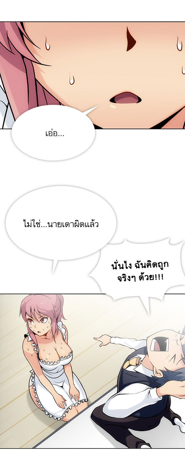 Such a Cute Spy 2-2