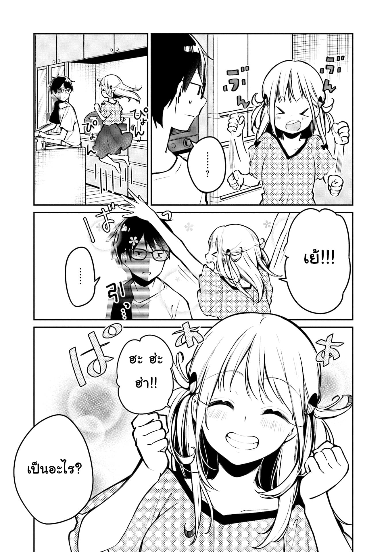 Himari no Mawari 2-ฮิมาริอยากจะทำอะไรบางอย่าง