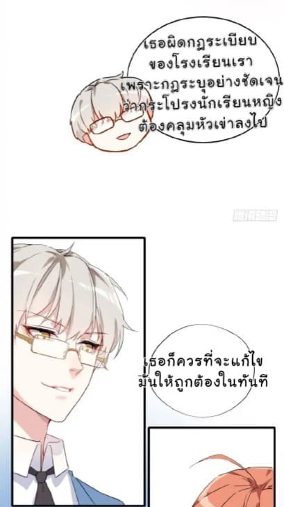 My Nemesis Has A Superpower 1-1
