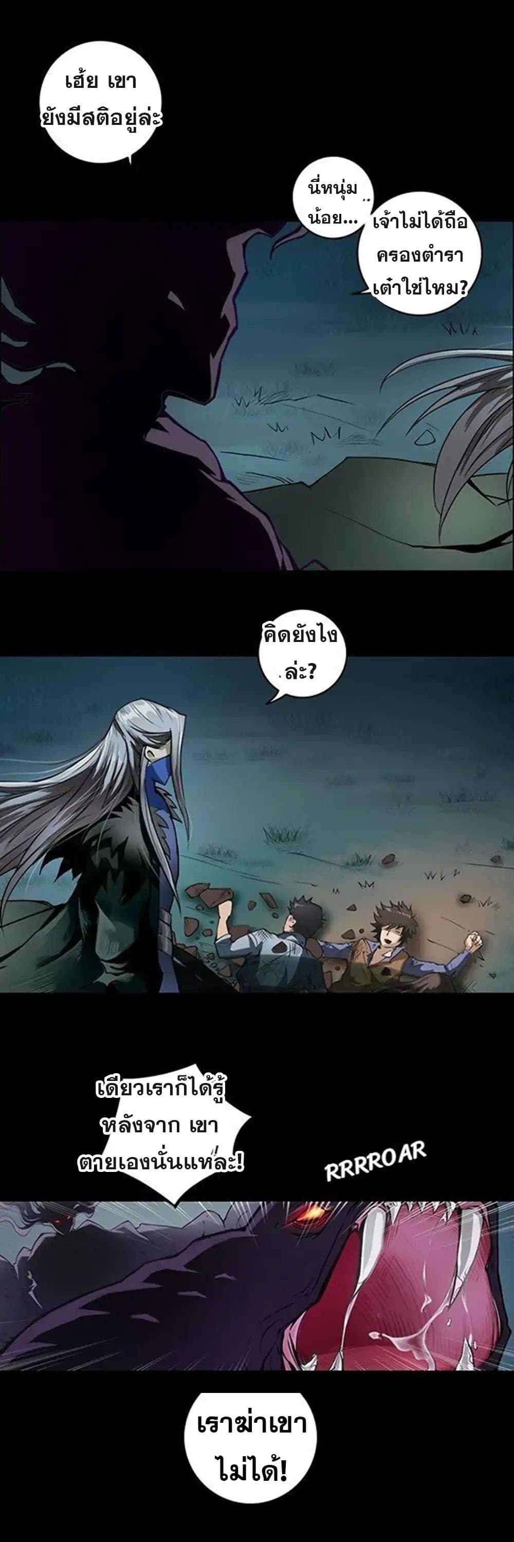 The Tale of Zi Wei 2-2