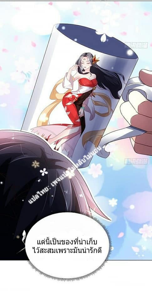 Carrying The Goddess Along 3-3