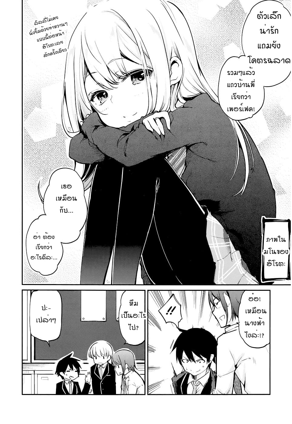 Oroka na Tenshi wa Akuma to Odoru 1-1