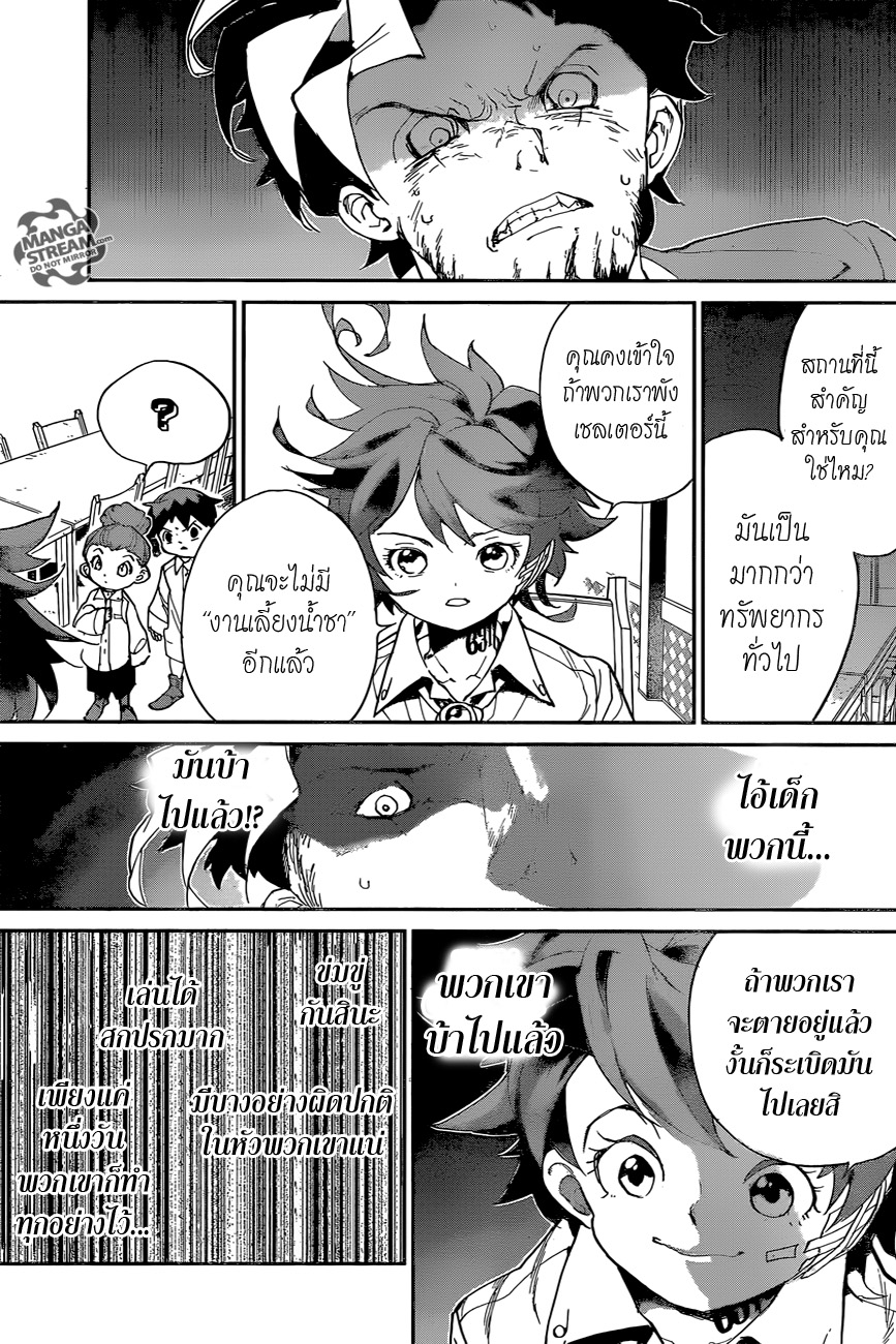 The Promised Neverland 57-TH-การต่อรอง (2)