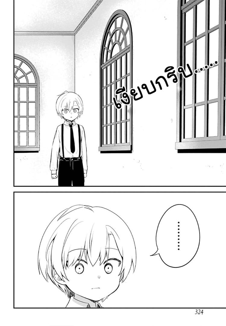Saikin Yatotta Maid ga Ayashii 4-เหงา