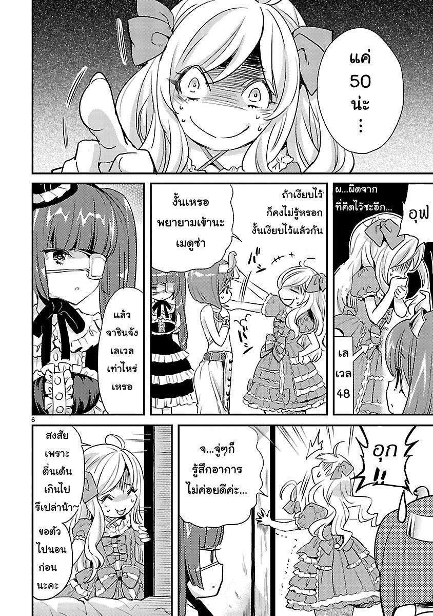 Jashin-chan Dropkick 13-เมดูซ่าจังเลเวลอัพ
