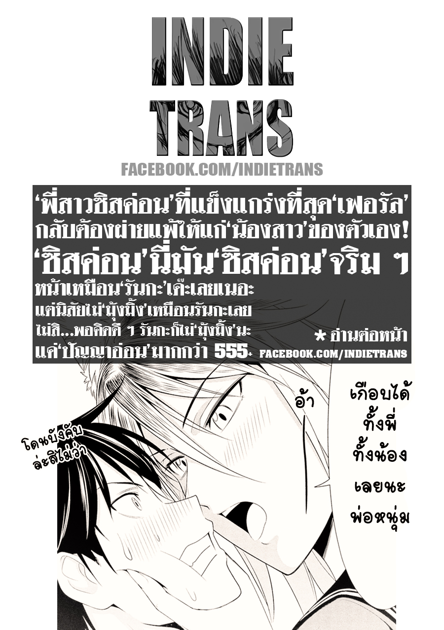 Murenase! Shiiton Gakuen 6-พี่สาวที่แข็งแกร่งที่สุดในปฐพี ‘เฟอรัล’