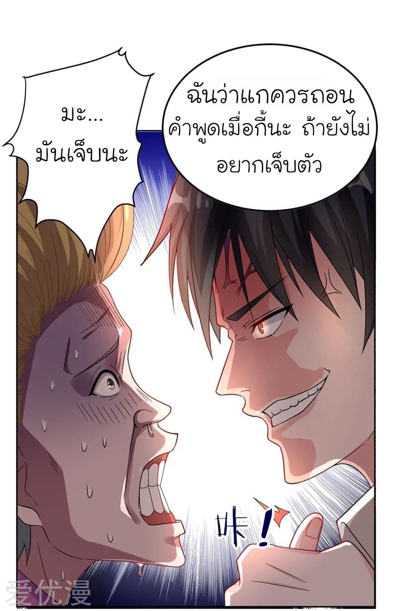 Picking up a School Beauty to Be Wife จับสาวสวยในโรงเรียนมาเป็นเมีย 17-17