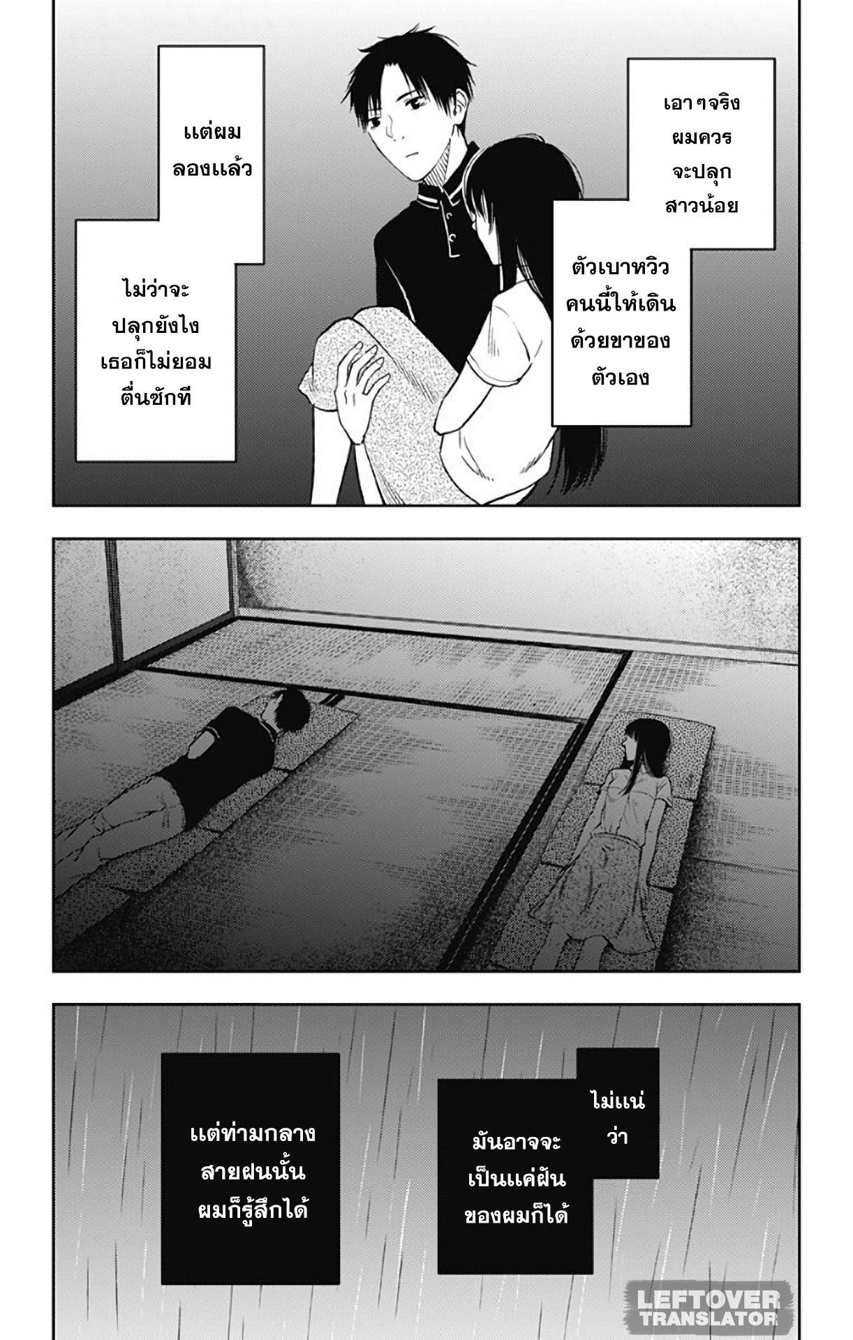 Jumyou wo Kaitotte Moratta. Ichinen ni Tsuki, Ichimanen de. 10-งานอดิเรกของคุซึโนกิ