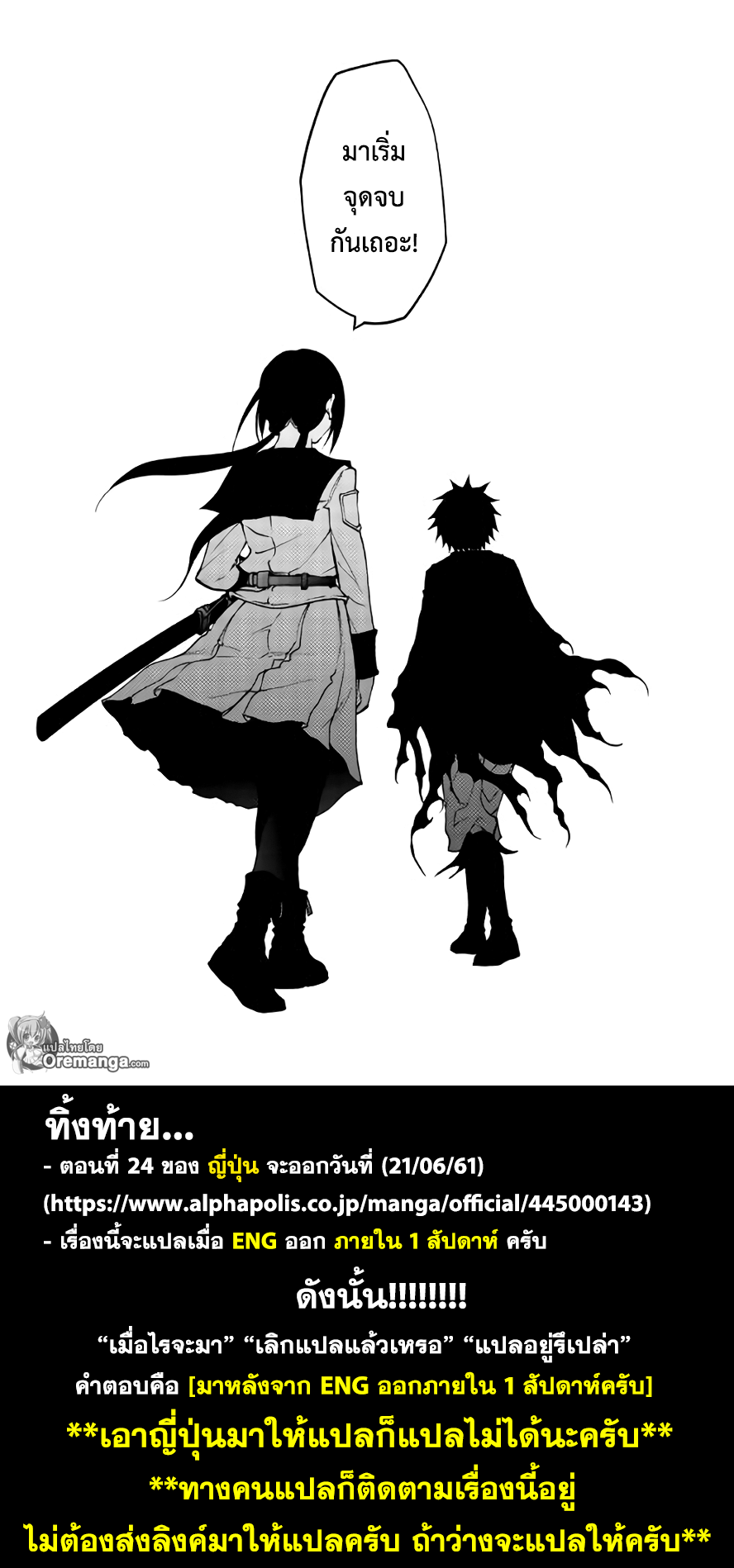 Dungeon Seeker 23-23