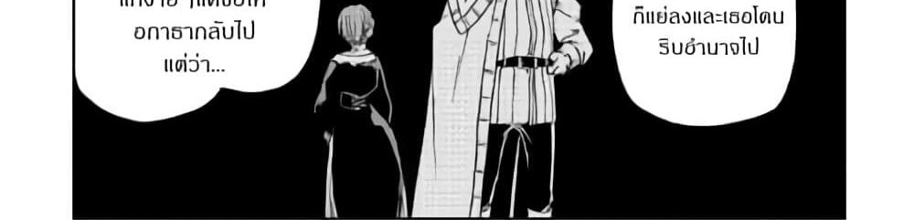 Isekai Tensei Soudouki 44-44