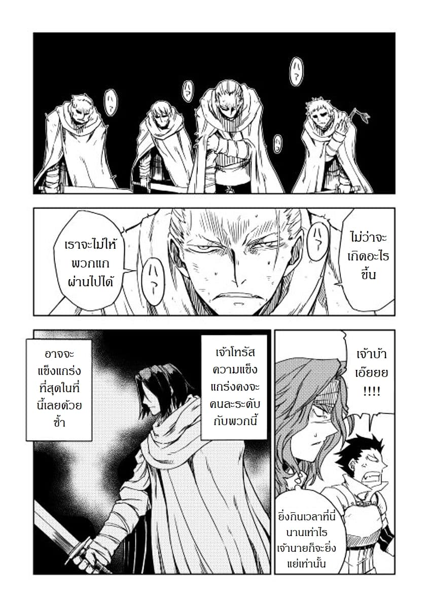 Isekai Tensei Soudouki 9-9