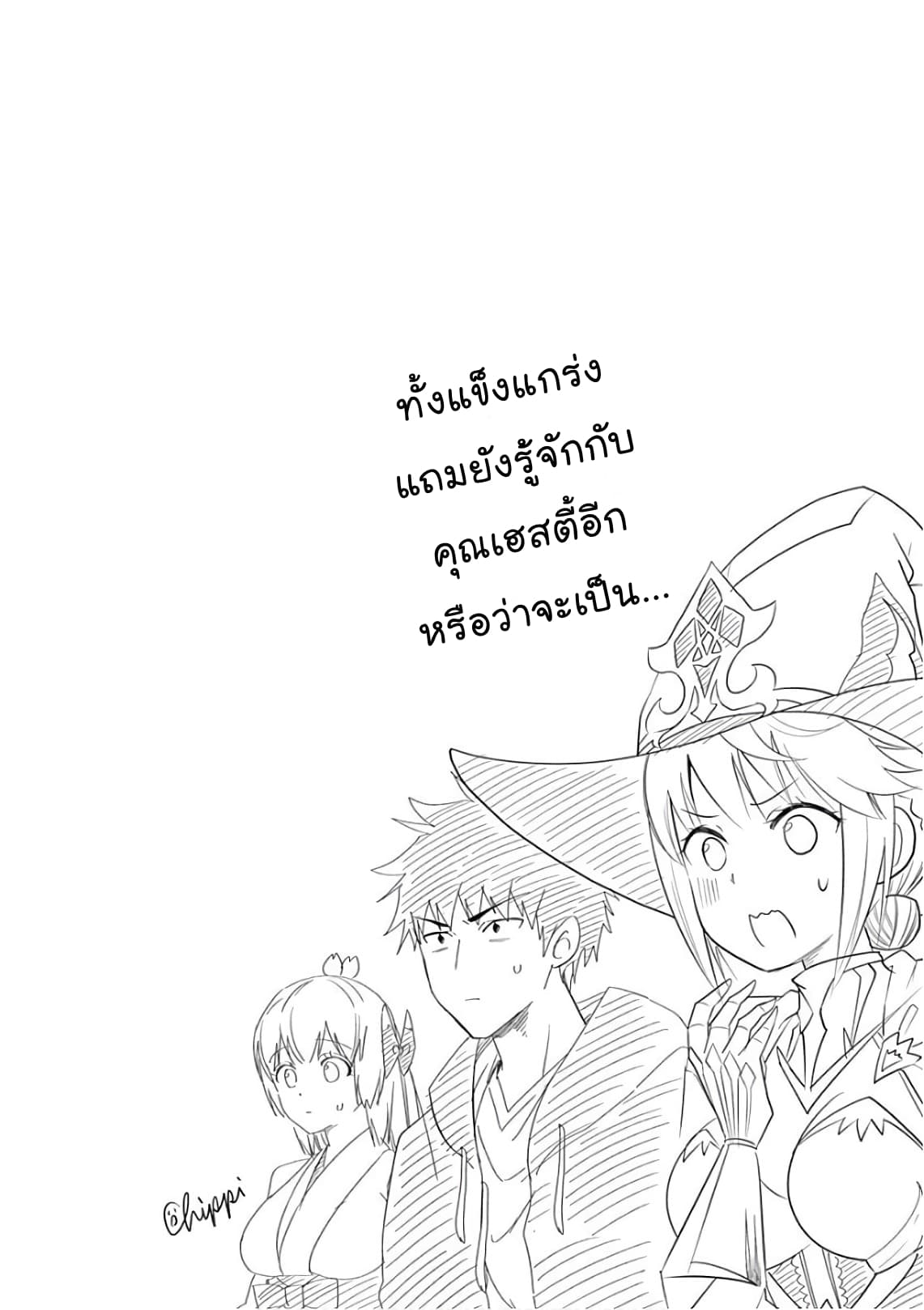 Ore no Ie ga Maryoku Spot datta Ken - Sundeiru dake de Sekai Saikyou เมื่อบ้านของผมเป็นจุดศูนย์รวมของพลังเวทย์ 41-41