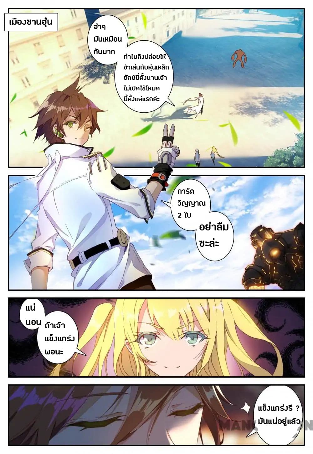 Undefeated Battle God 3-3