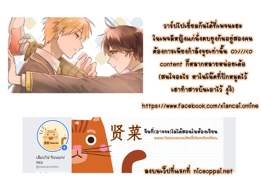 The Tyrant Falls in Love ลูกพี่ขาใหญ่อยากมีรักใสใสกับหนุ่มเด็กเรียน 3-ชุดนักเรียน
