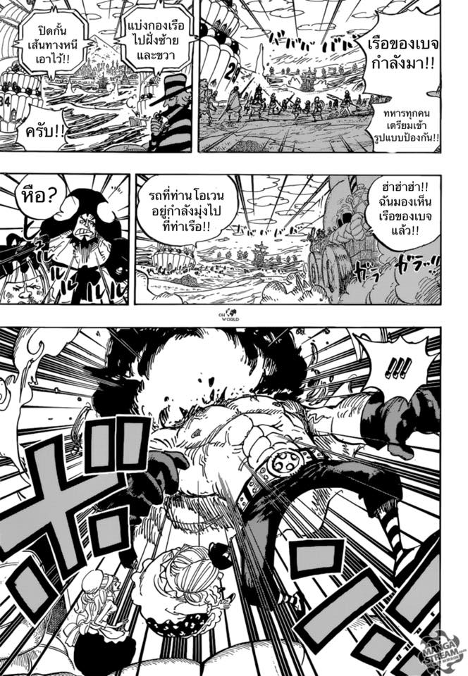 One Piece 886-นี่คือวิถีชีวิตของฉัน