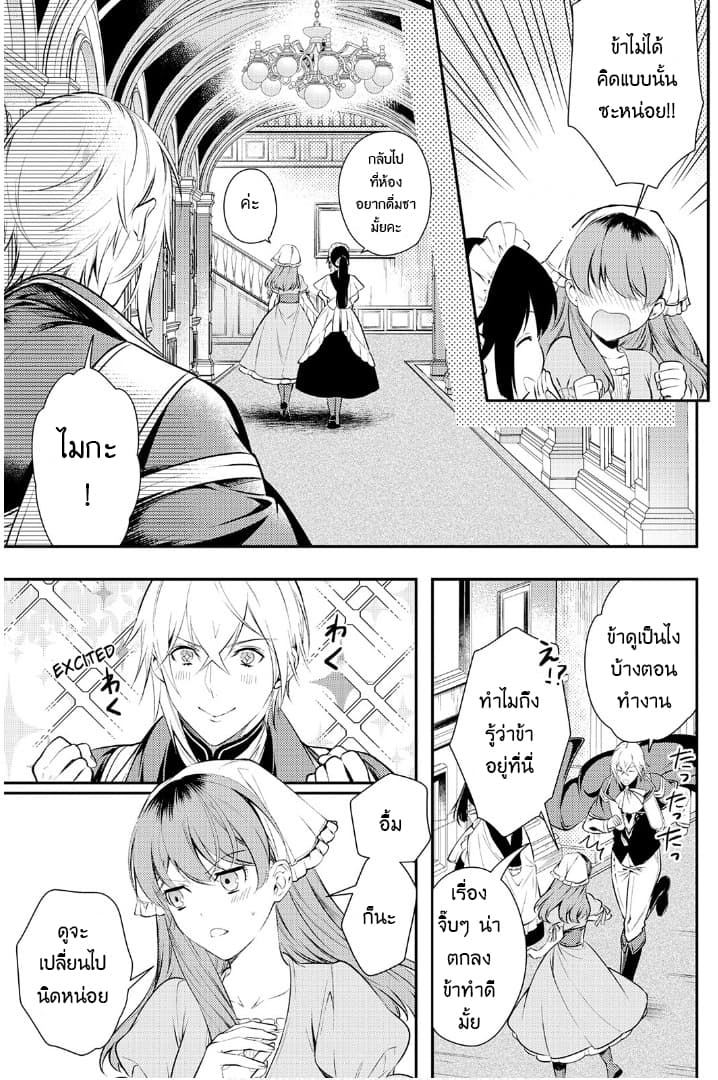 Kokuou Heika no Daimeiwaku na Kyuukon 3-3