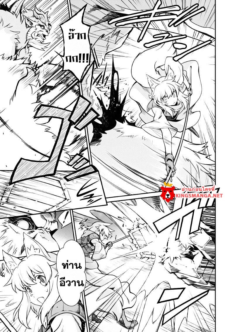 Isekai wo Seigyo Mahou de Kirihirake! 1-การเริ่มต้นของโชคชะตา