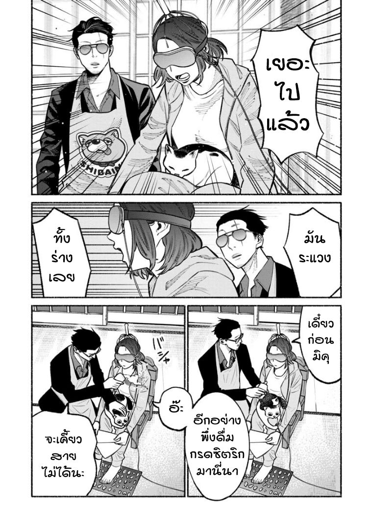 Gokushufudo วิถียอดพ่อบ้าน 21-21
