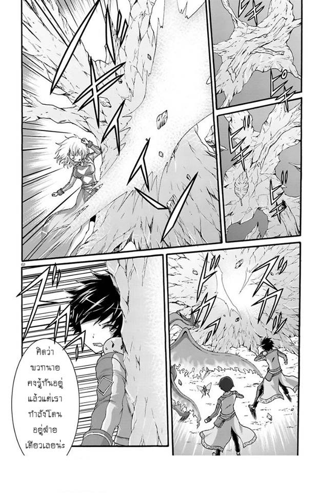 Dekisokonai no Monster Trainer 7-7