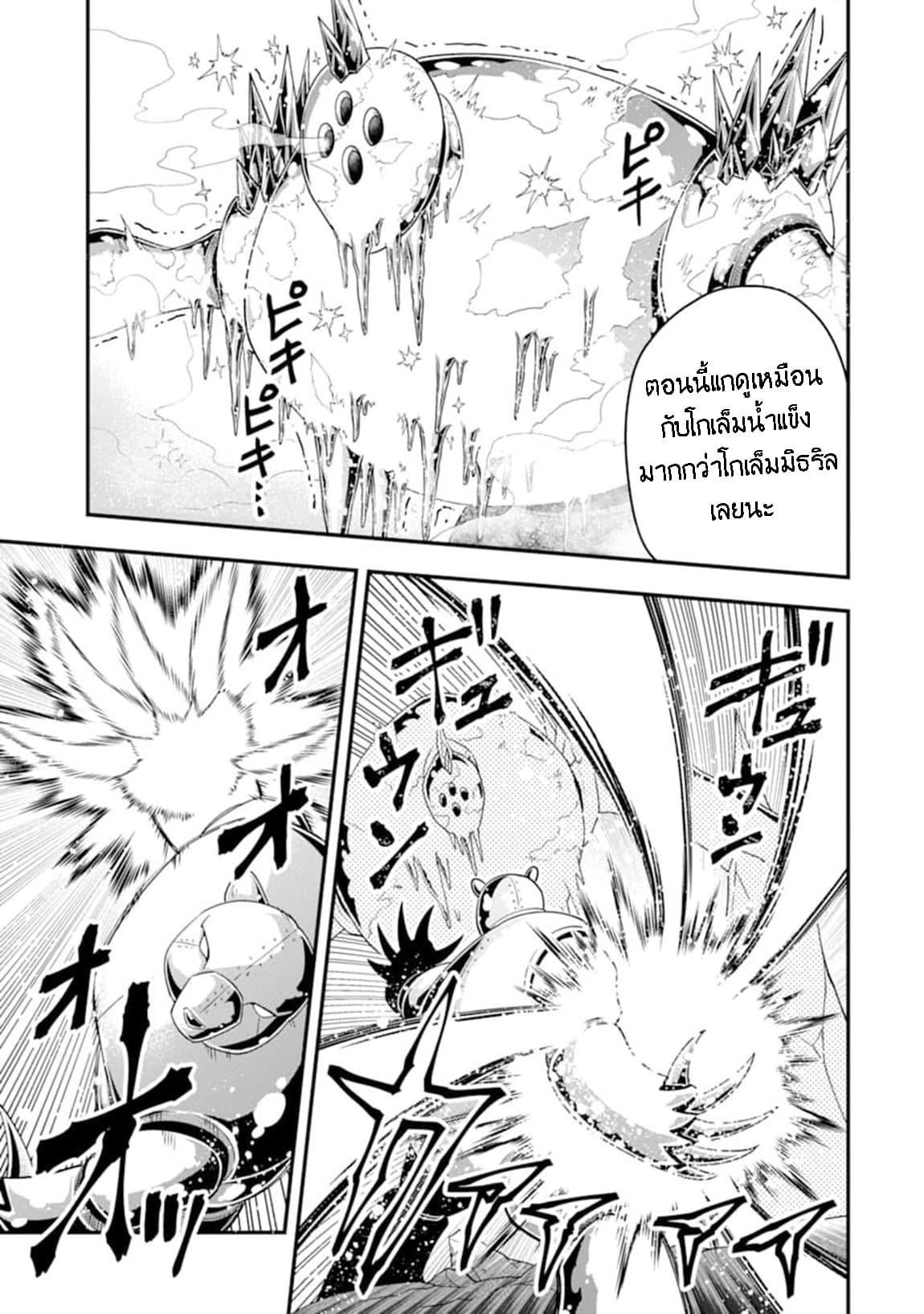 Kouryakuhon o Kushi Suru Saikyou no Mahoutsukai ~< meirei sa sero > to wa Iwa Senai Oreryuu Mao Tobatsu Saizen Ruuto ~ 9-9