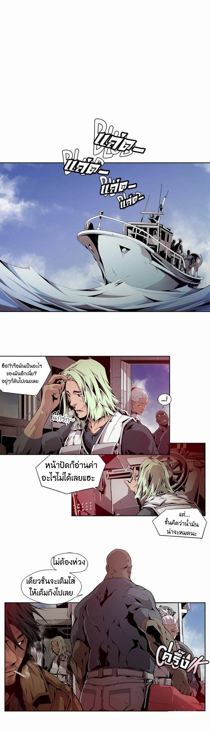 Dead Land 5-5