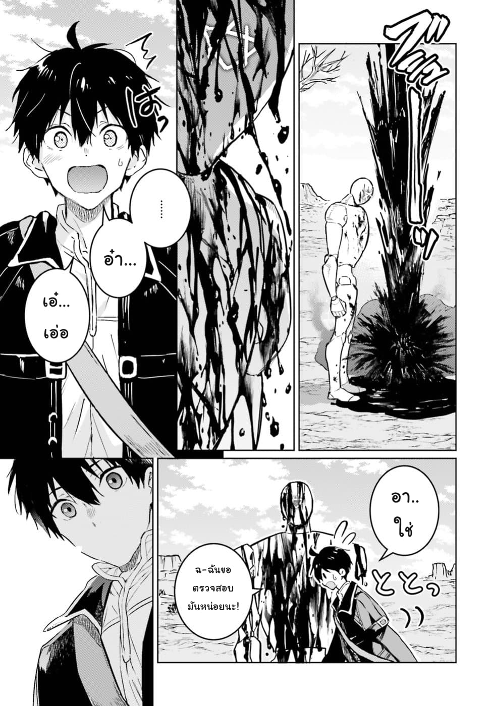 Hametsu no Madou Ou to Golem no Ban Kisaki 4-4