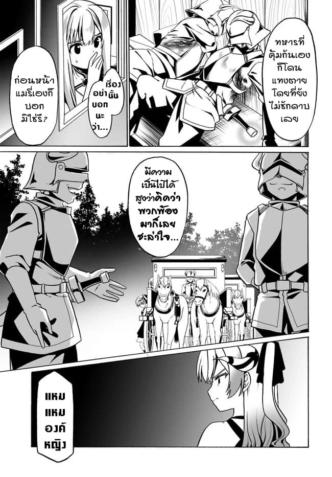 Douyara Watashi No Karada Wa Kanzen Muteki No You Desu Ne 29-29