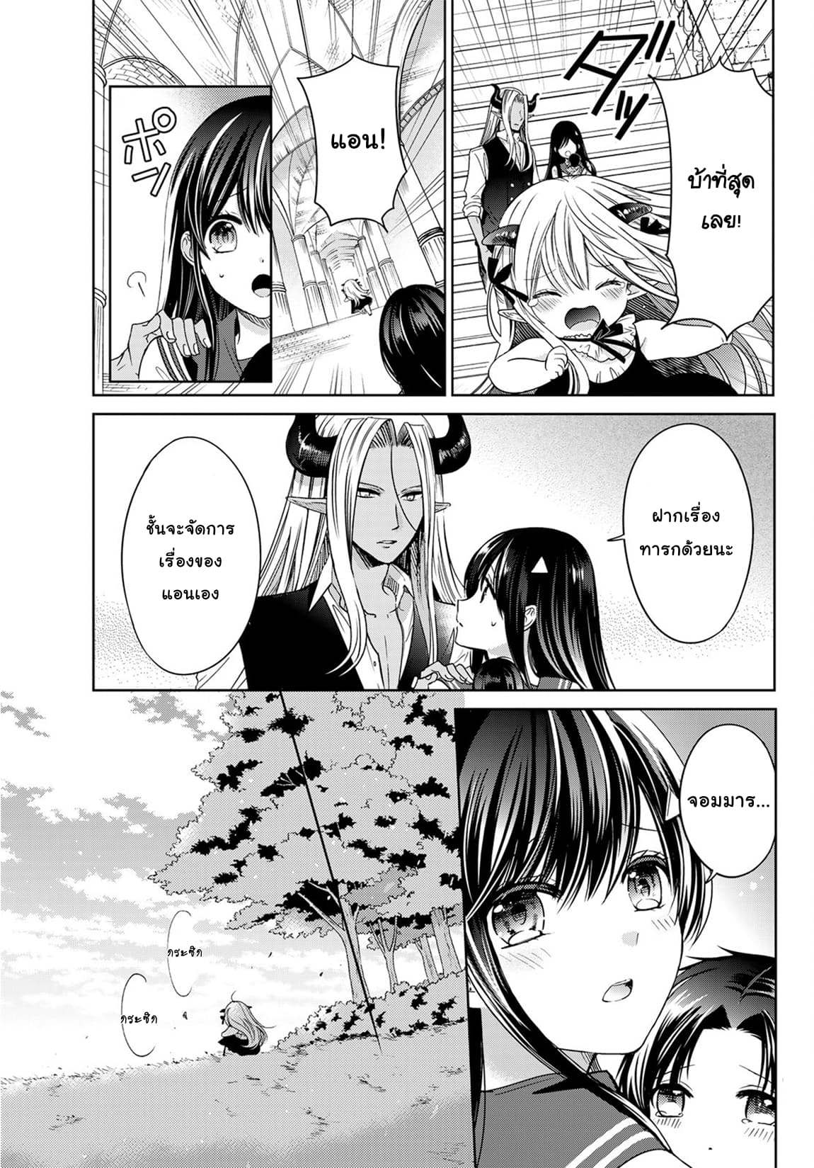 Isekai de Saikyo Mao no Kodomotachi 10 nin no Mama ni Natchaimashita 7-หม่าม้าตัวน้อยถือกำเนิดขึ้นมาแล้วค่ะ