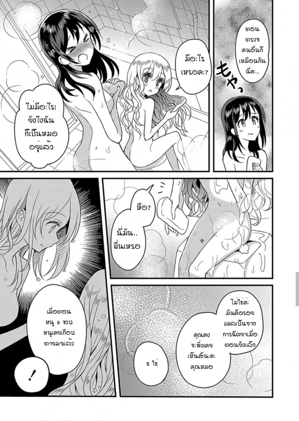 Mikazuki no Carte 7-7