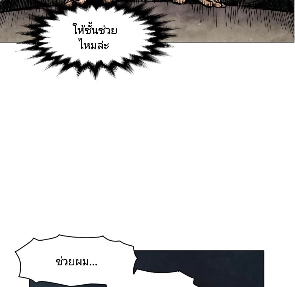Twoman 0-0
