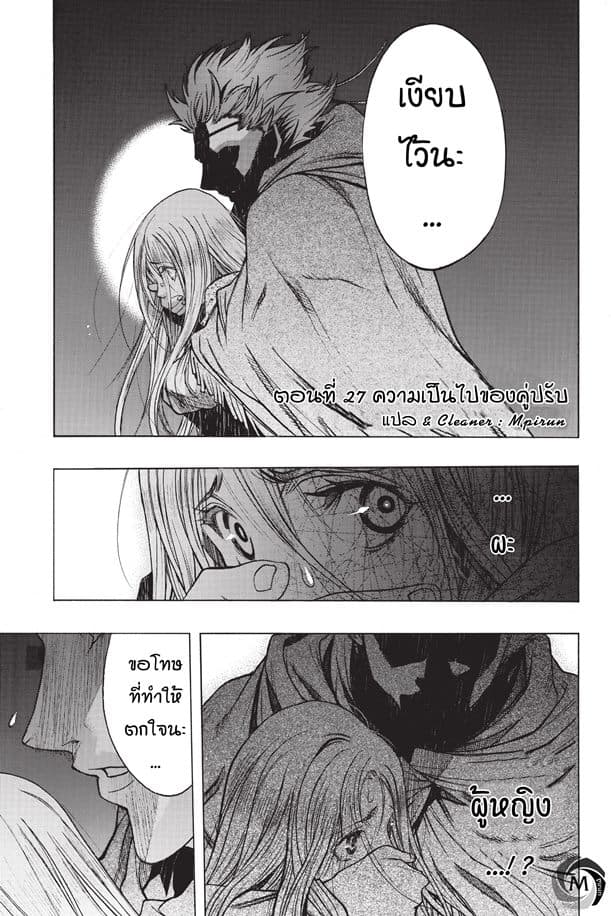 Attack on Titan - Before the Fall 27-ความเป็นไปของคู่ปรับ