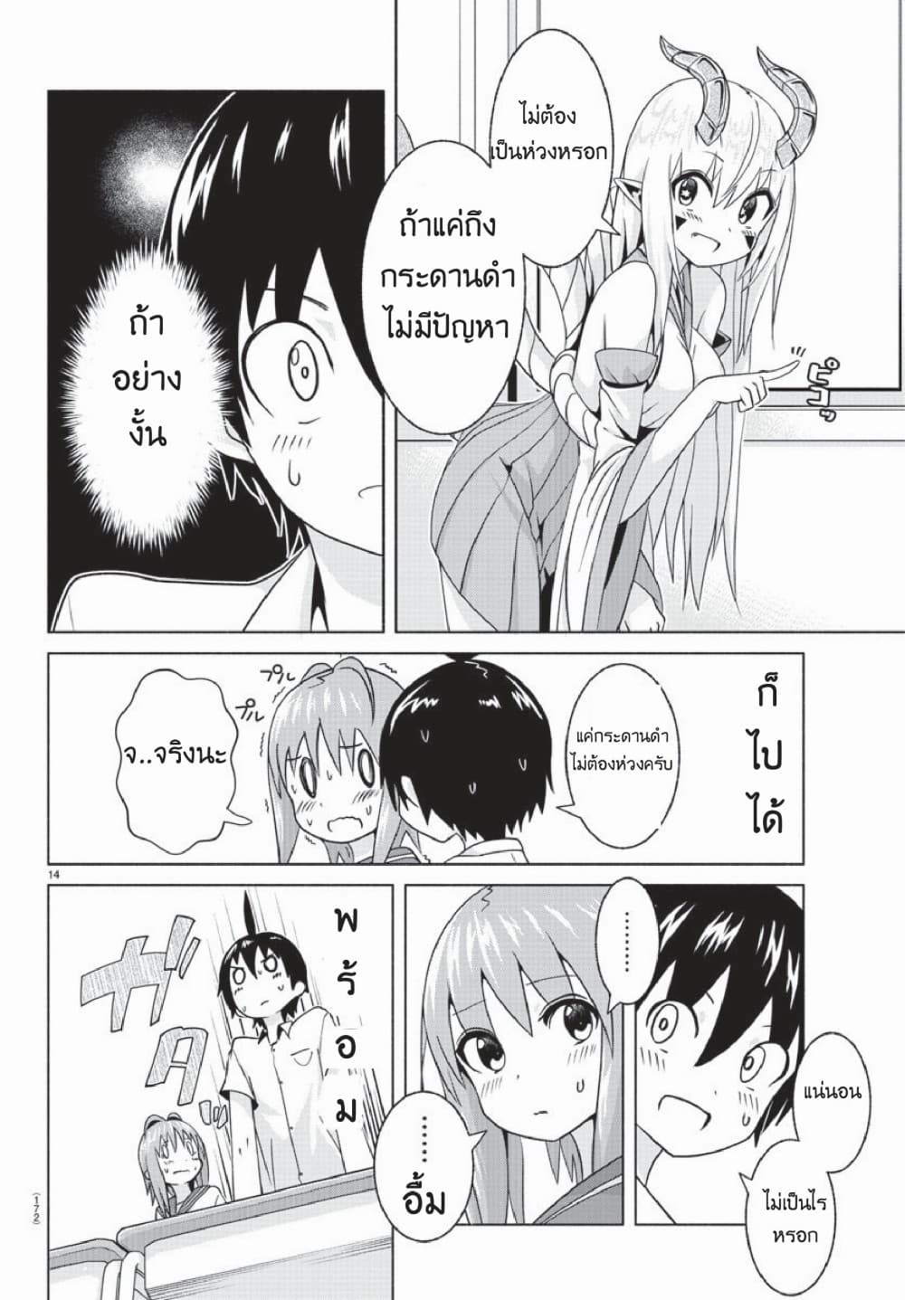 Dorakon! 3-3
