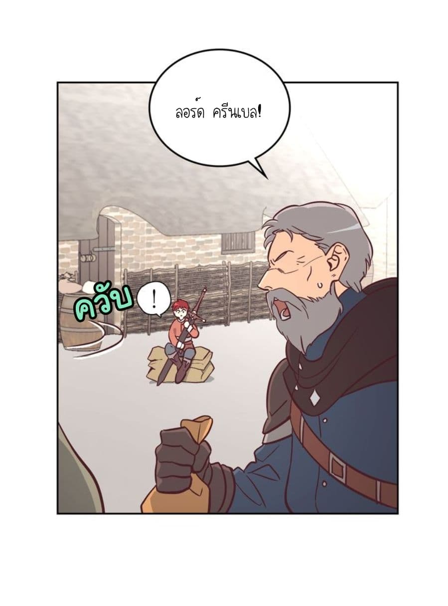 The Knight and Her Emperor 1-1